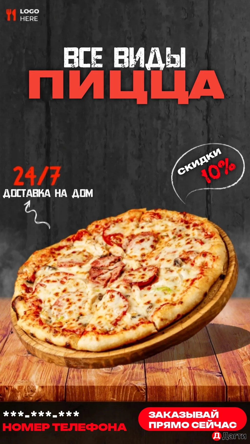 Графический Дизайнер