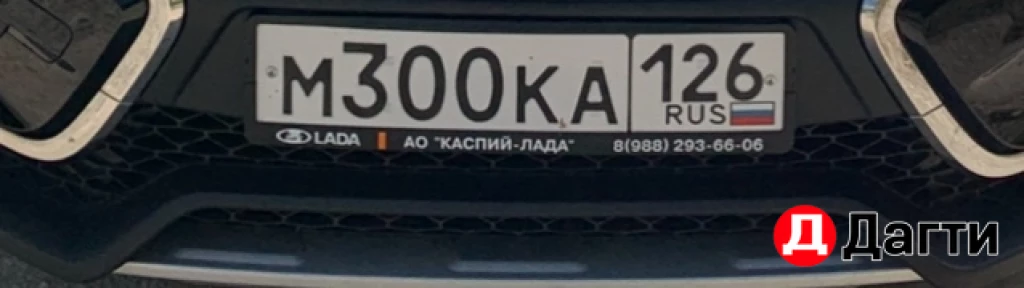 Номера на машину