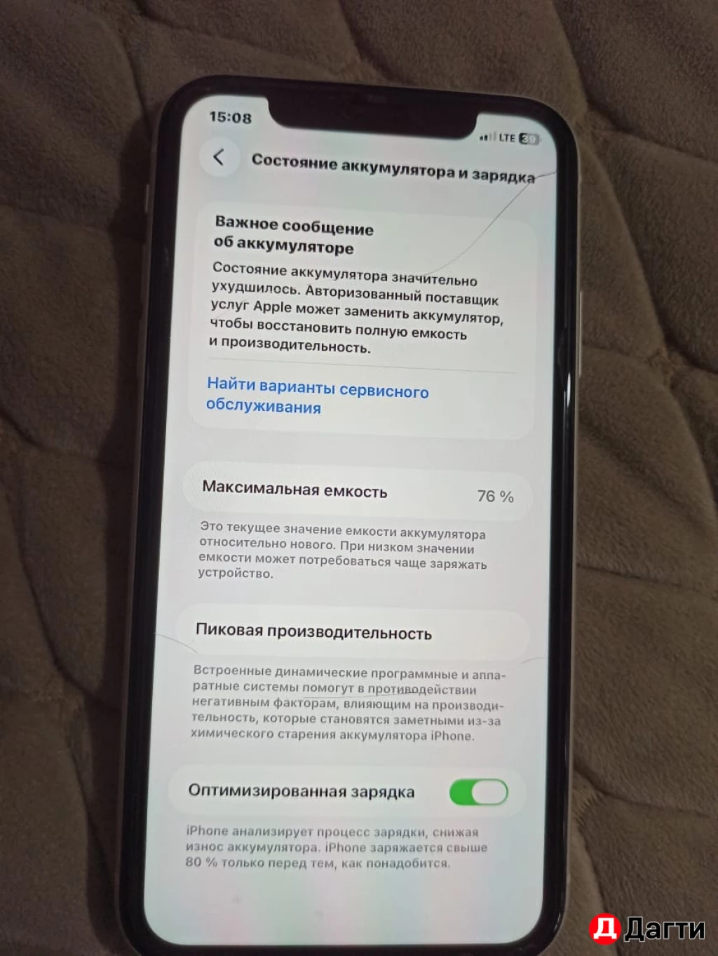 Айфон 11 64 гб