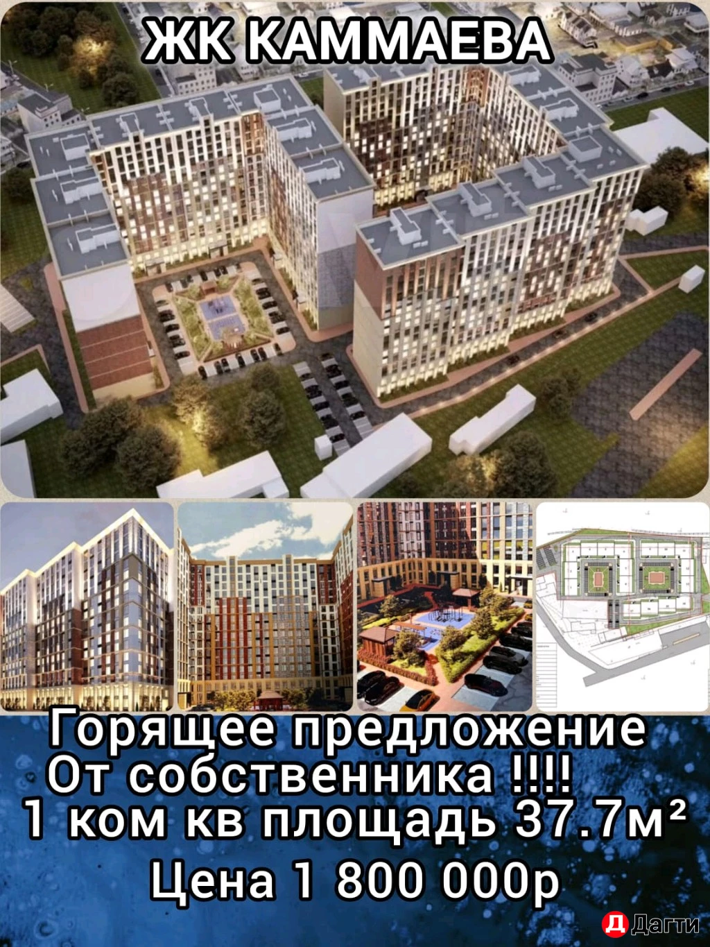 Квартира, 1 комната, 37.7 м², Собственник