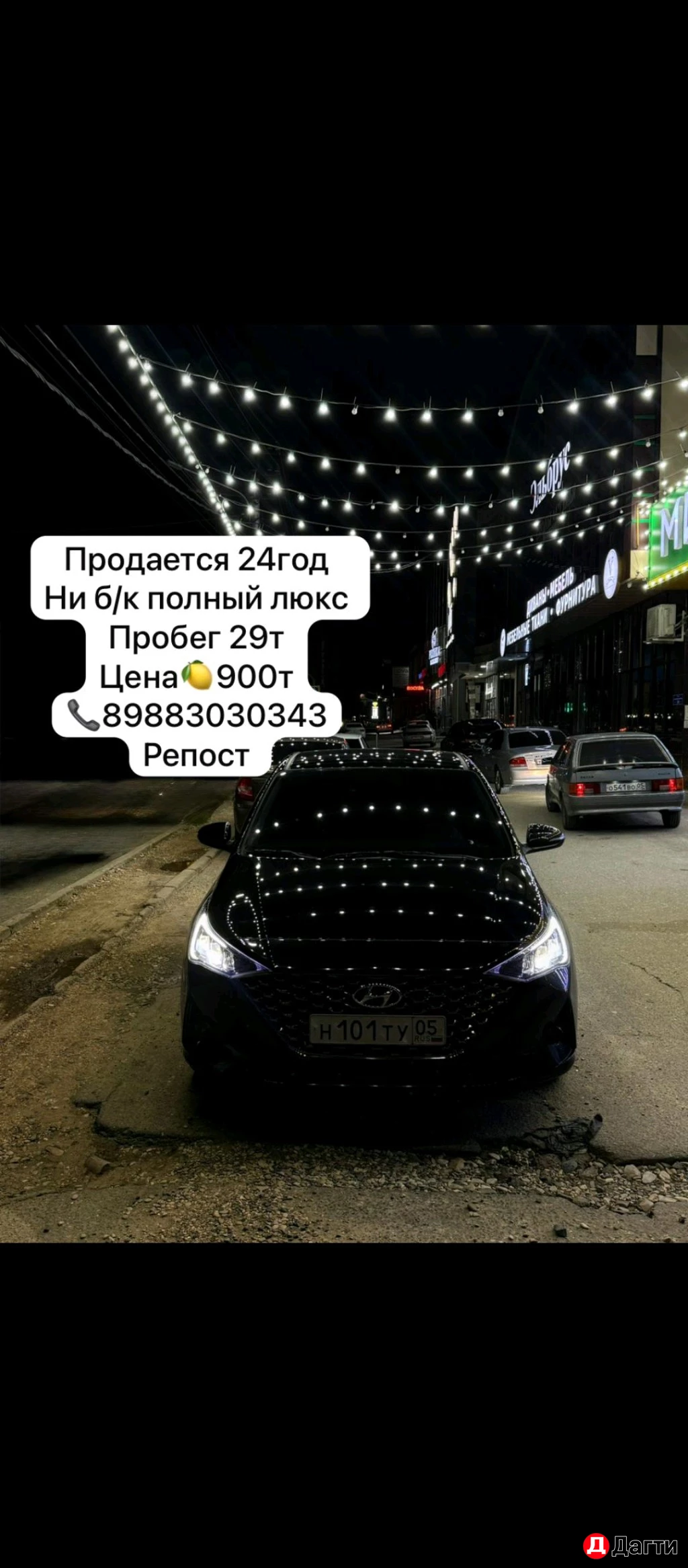 Hyundai Solaris, 2024 года