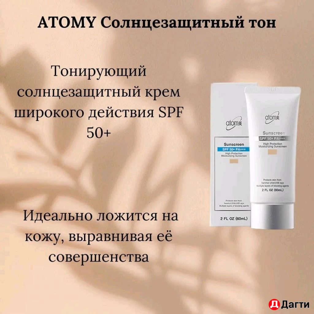 Бренд Атоми