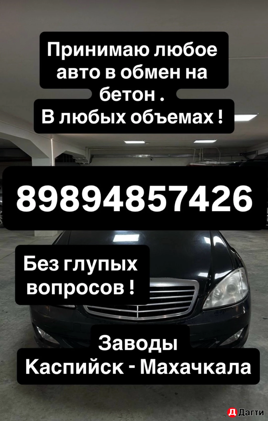 Выкуп Авто любого класса