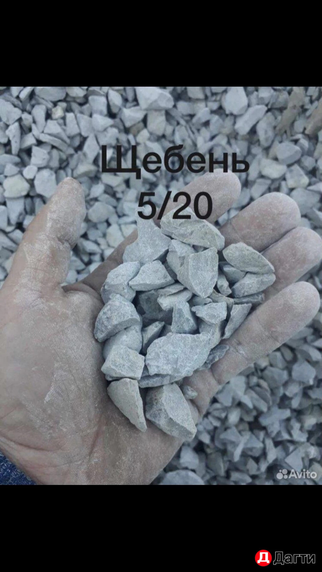 Щебень,отсев,Пгс