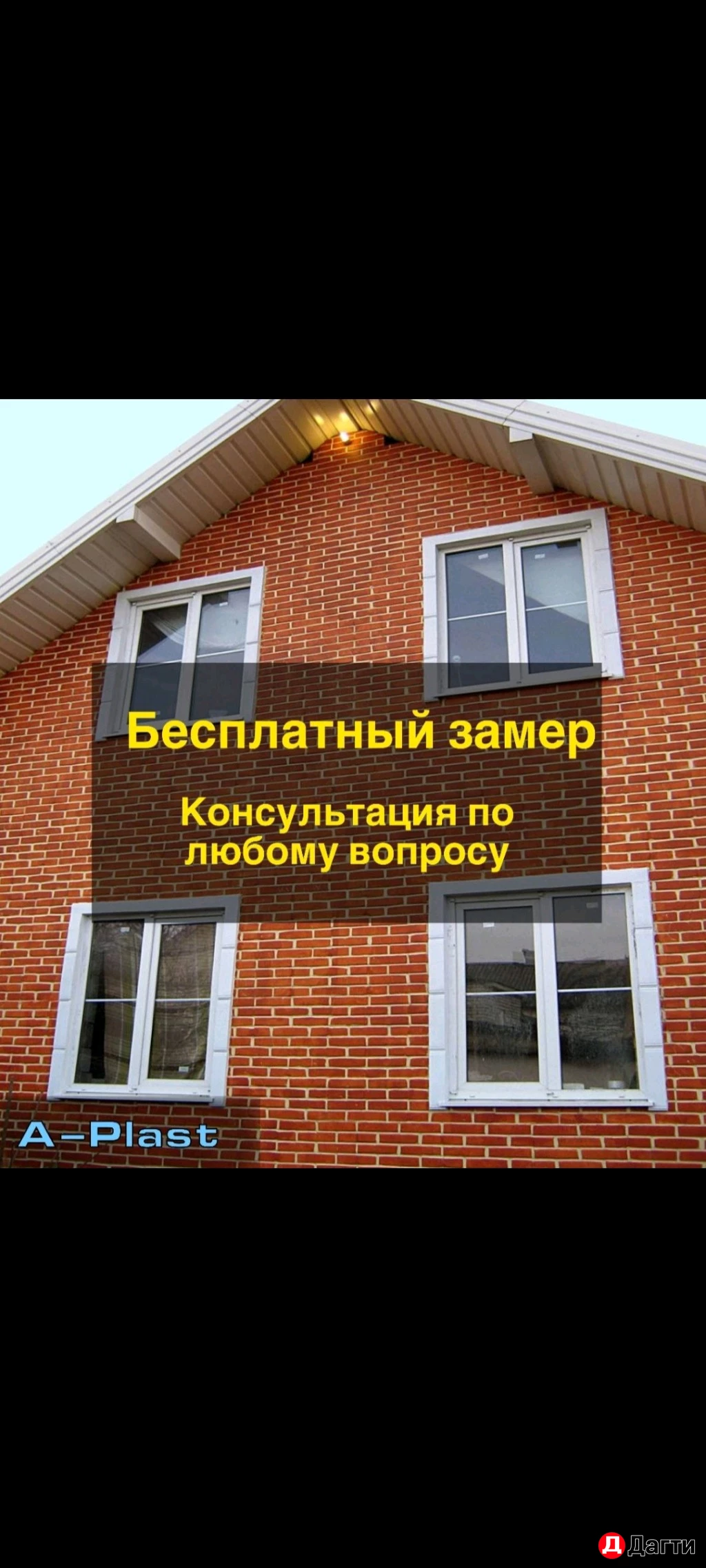 ПЛАСТИКОВЫЕ ОКНА И ДВЕРИ