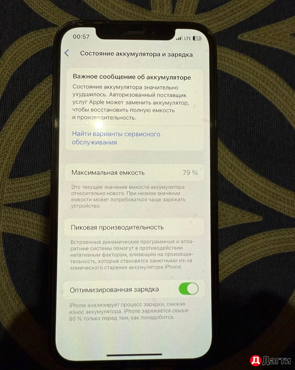 Айфон 12 про