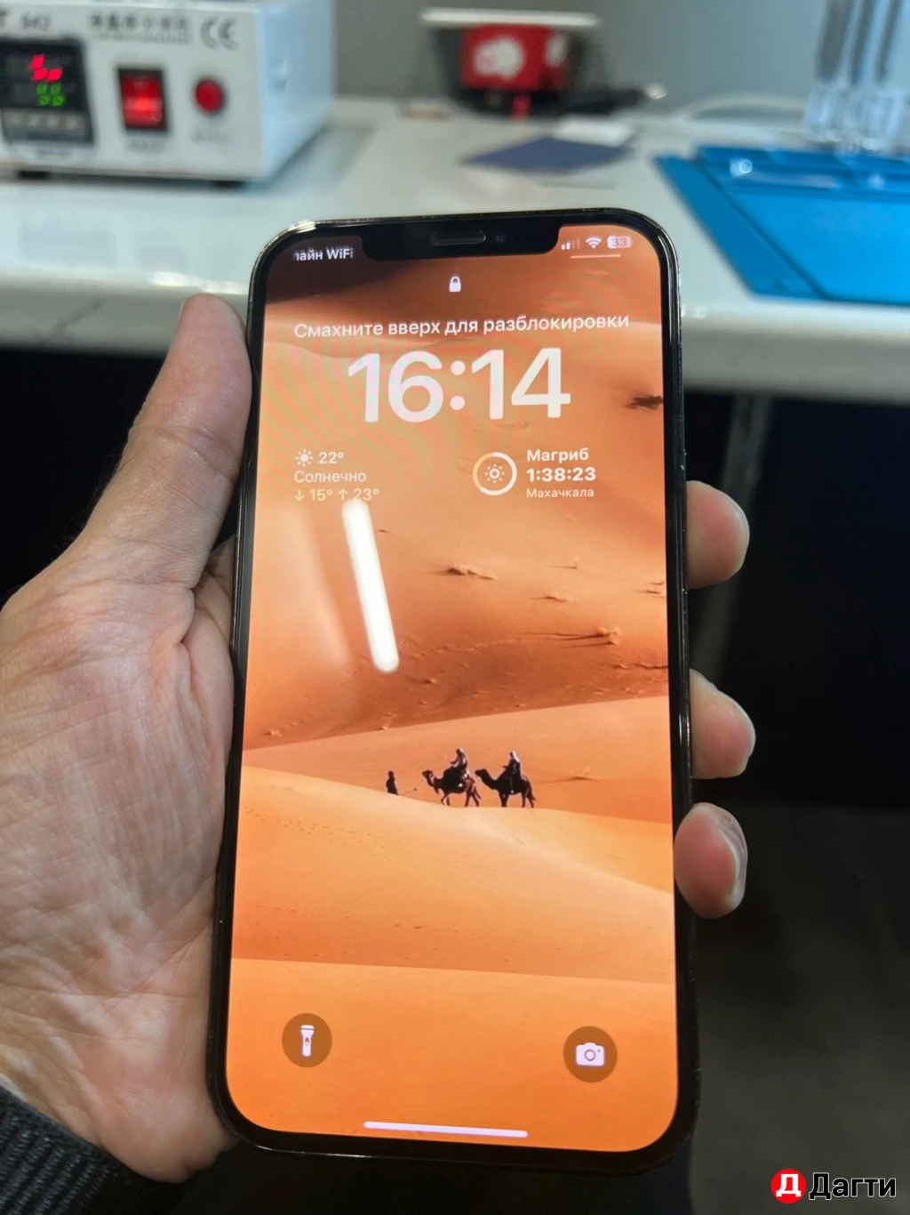 IPhone 12 Pro Max 512gb