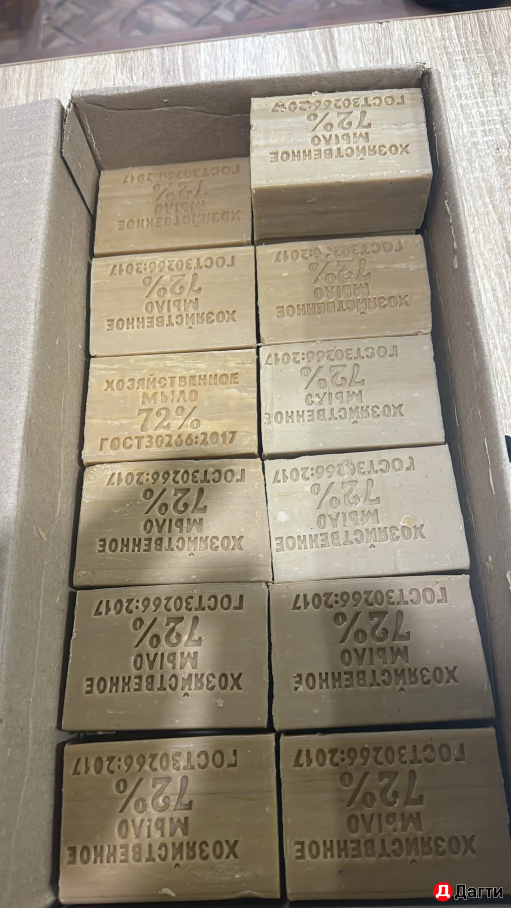 Хозяйственное мыло ДМЗ