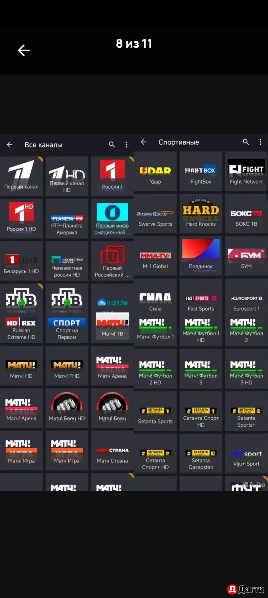 IPTV плейлисты