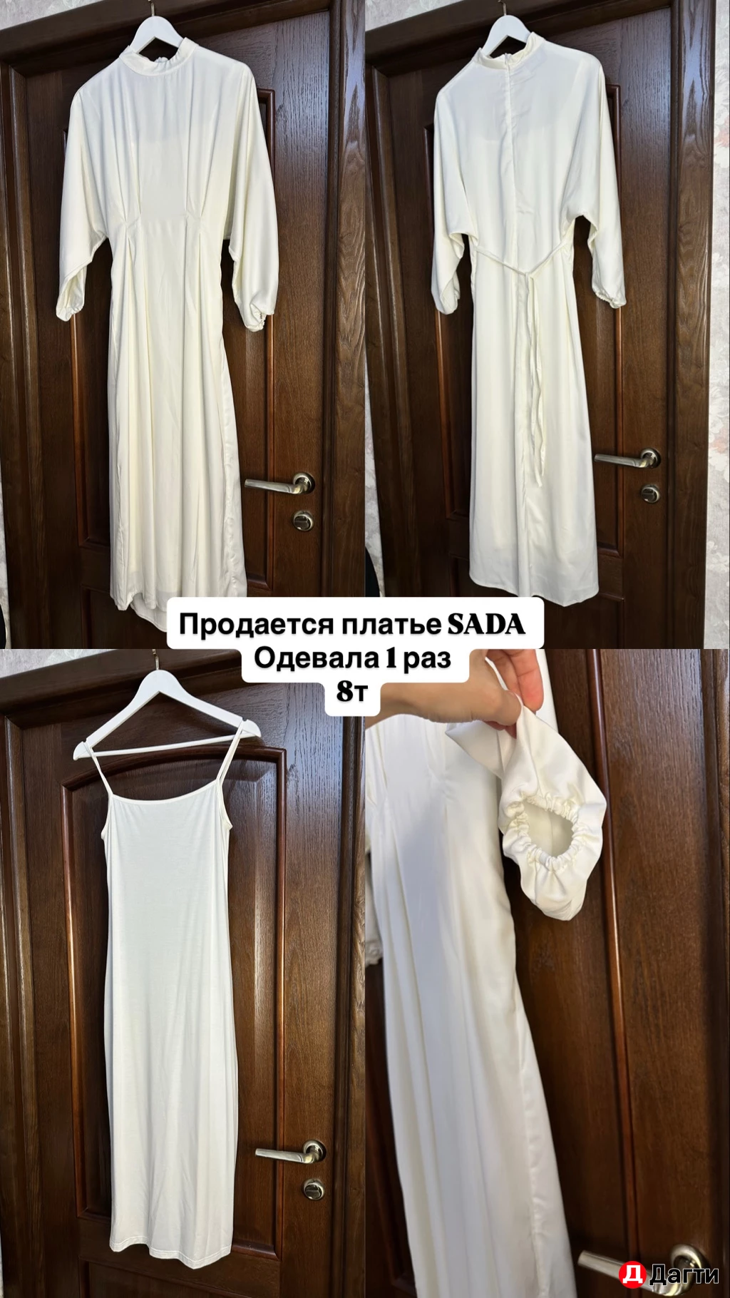 Платье женское (одевала 1 раз)