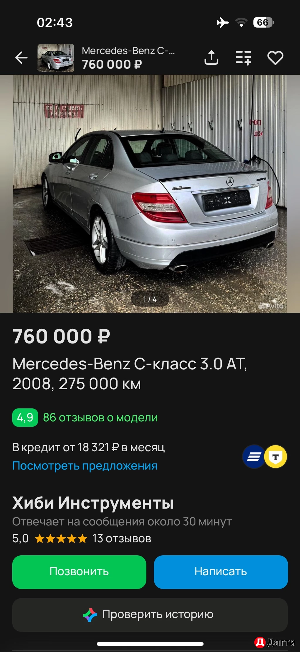 Acura 3 серии, 2008 года