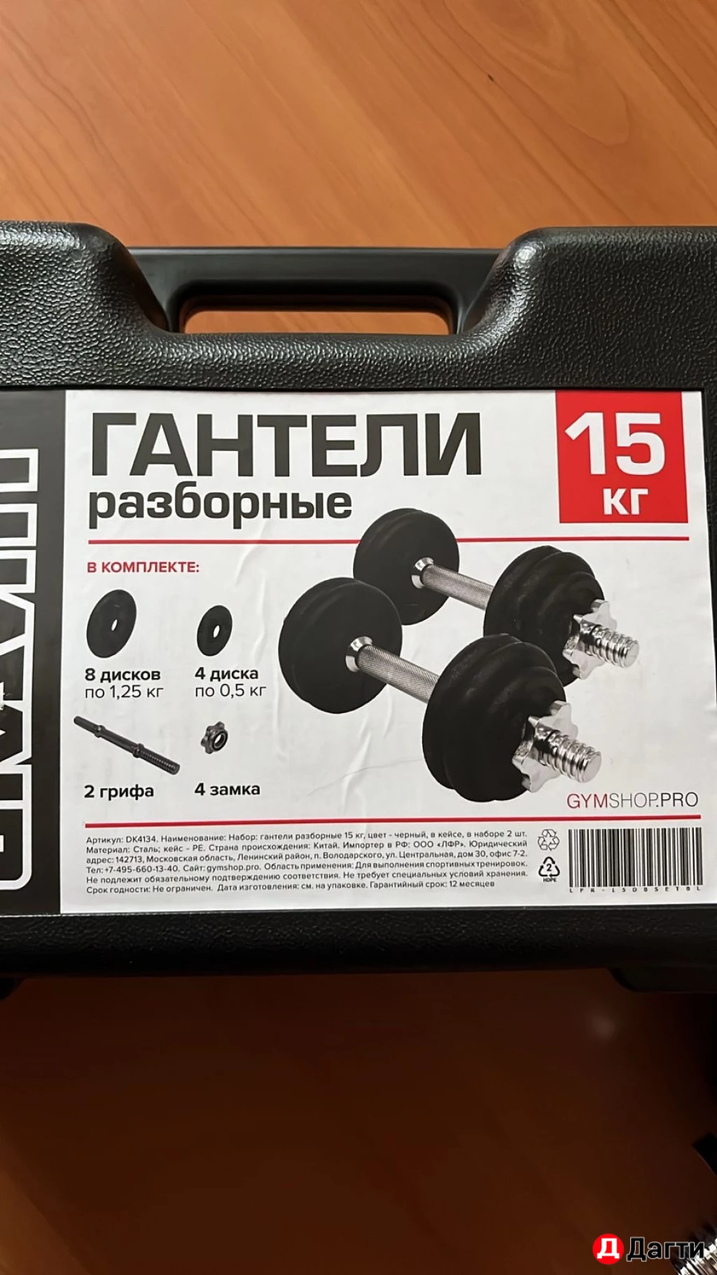 Гантели чугунные