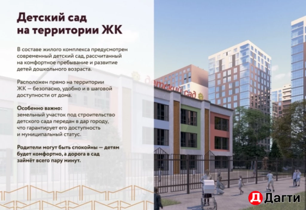 Квартира, 2 комнаты, 67 м², Застройщик