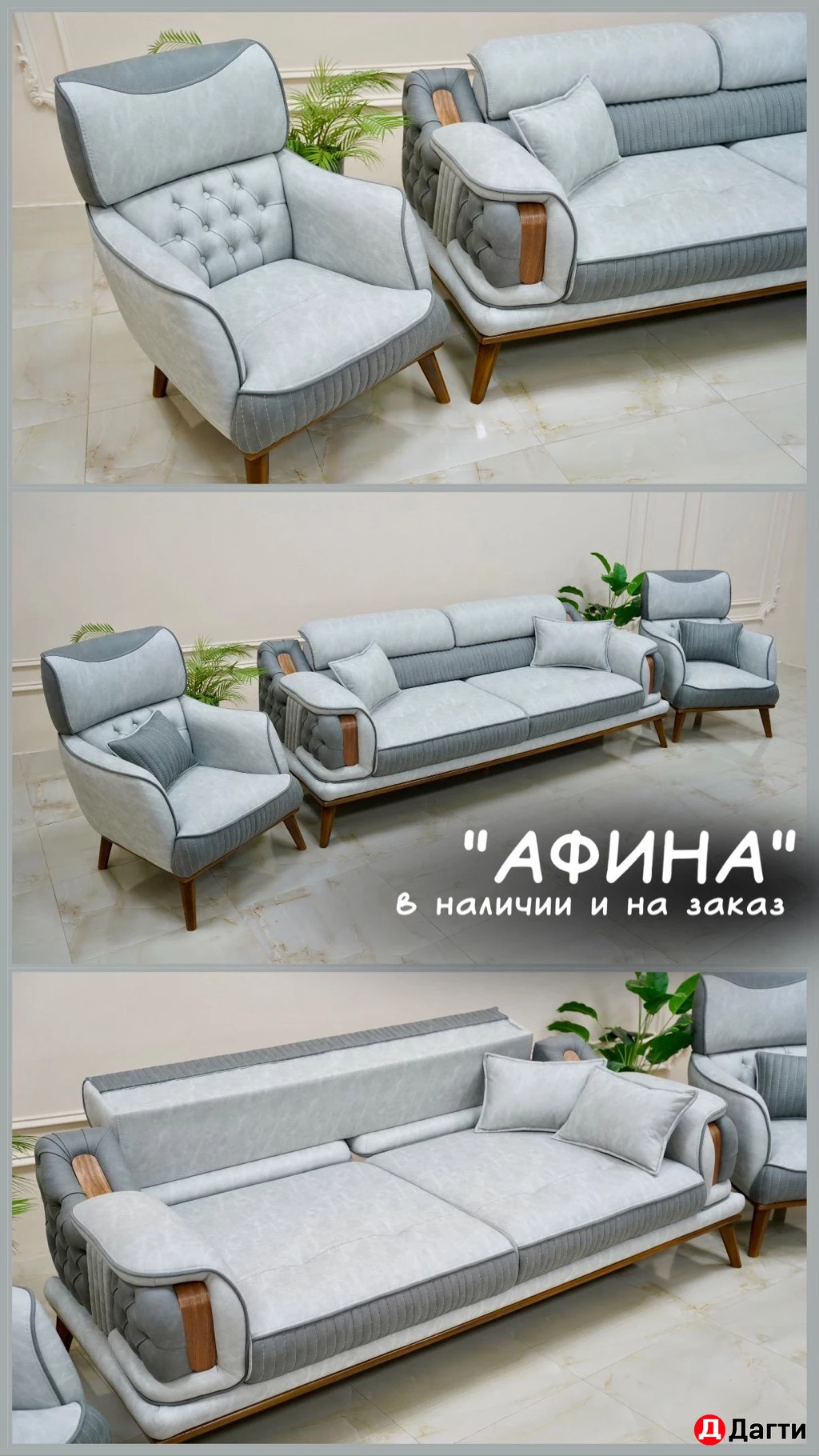 Мягкая мебель