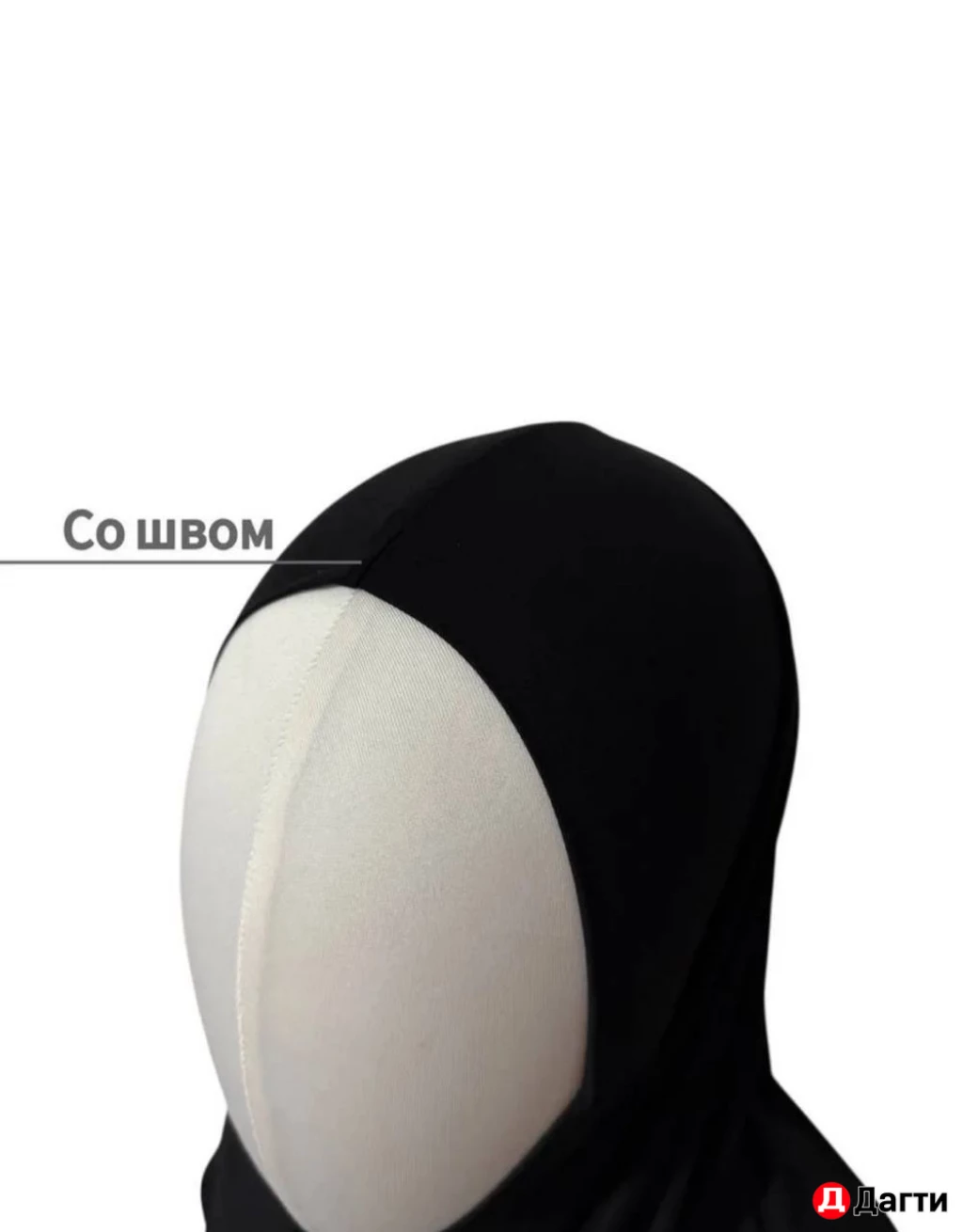 Горянка Хиджаб