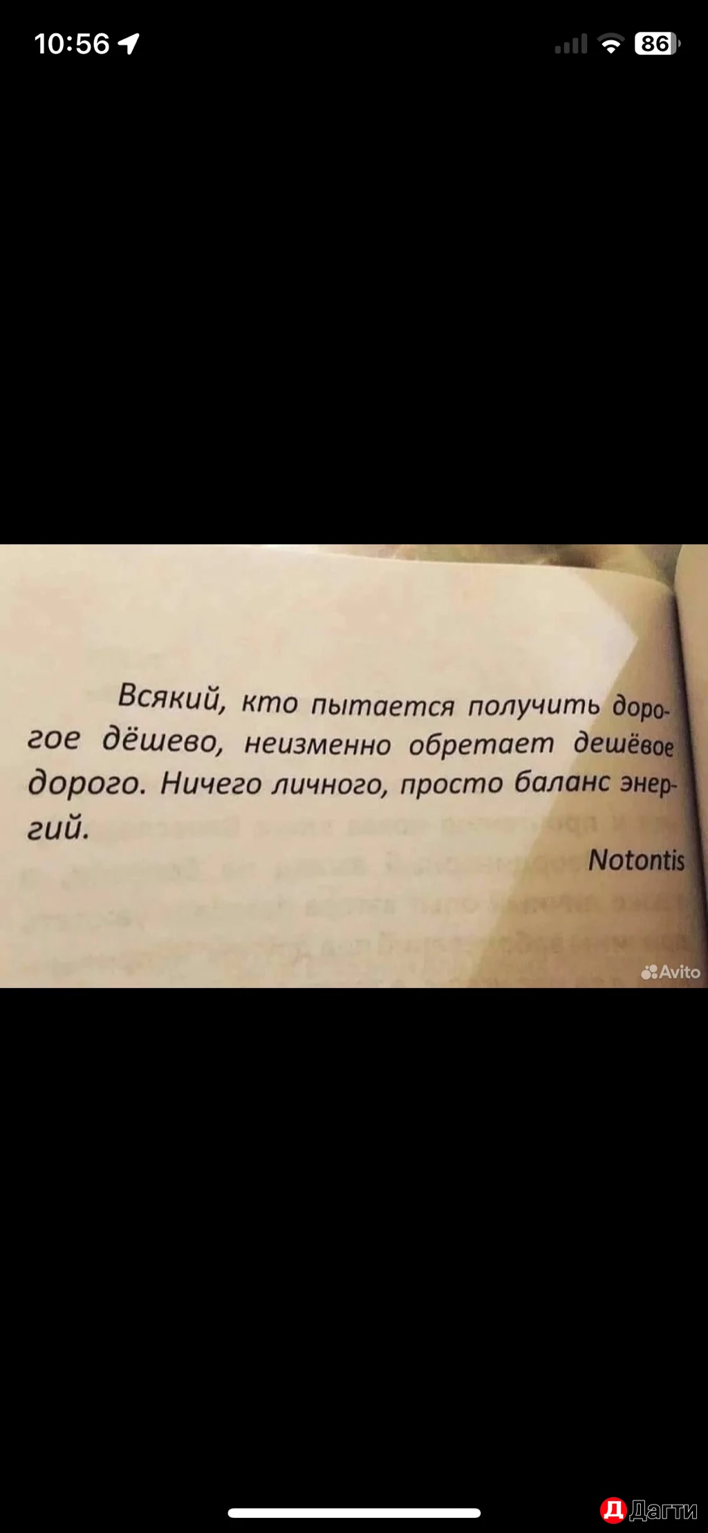 Отцовский капитал