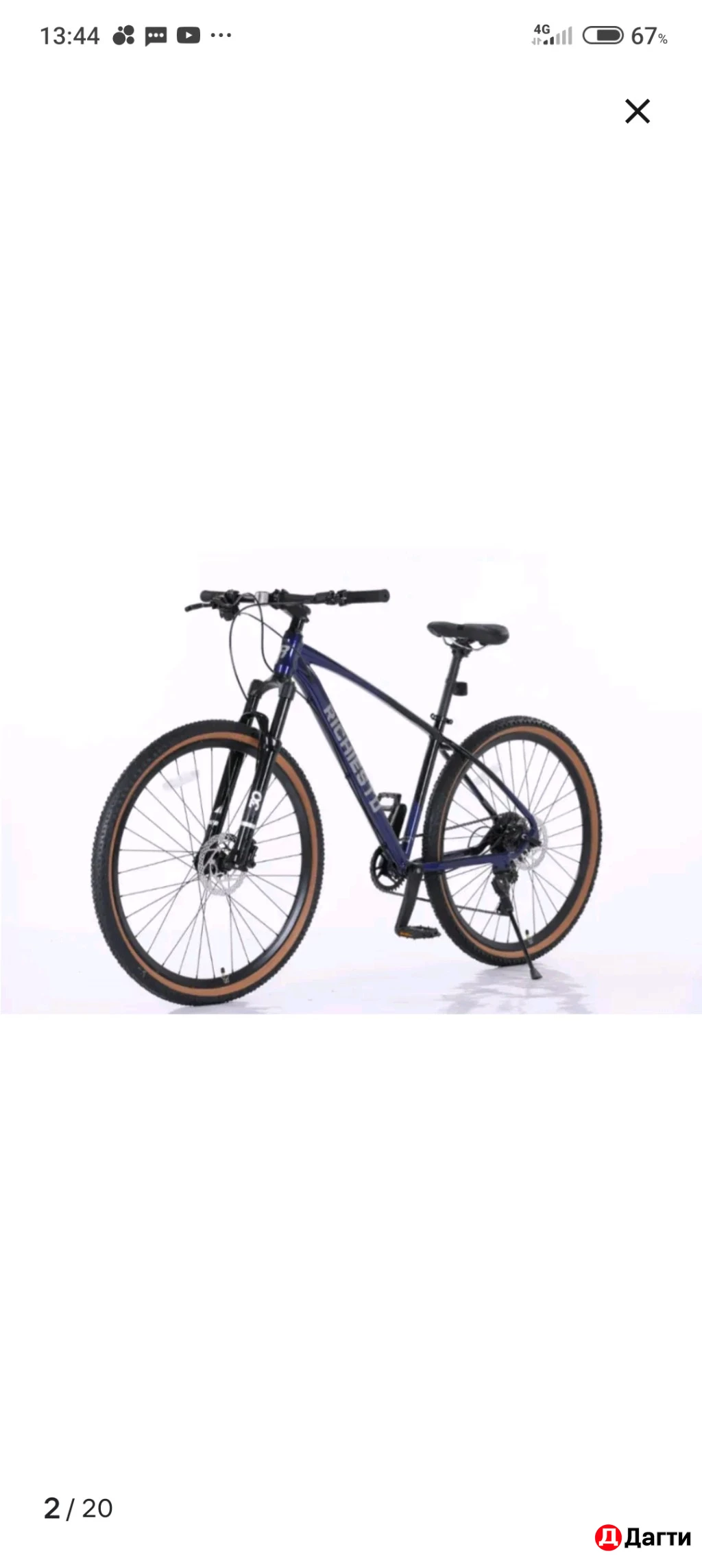 Горный велосипед 29