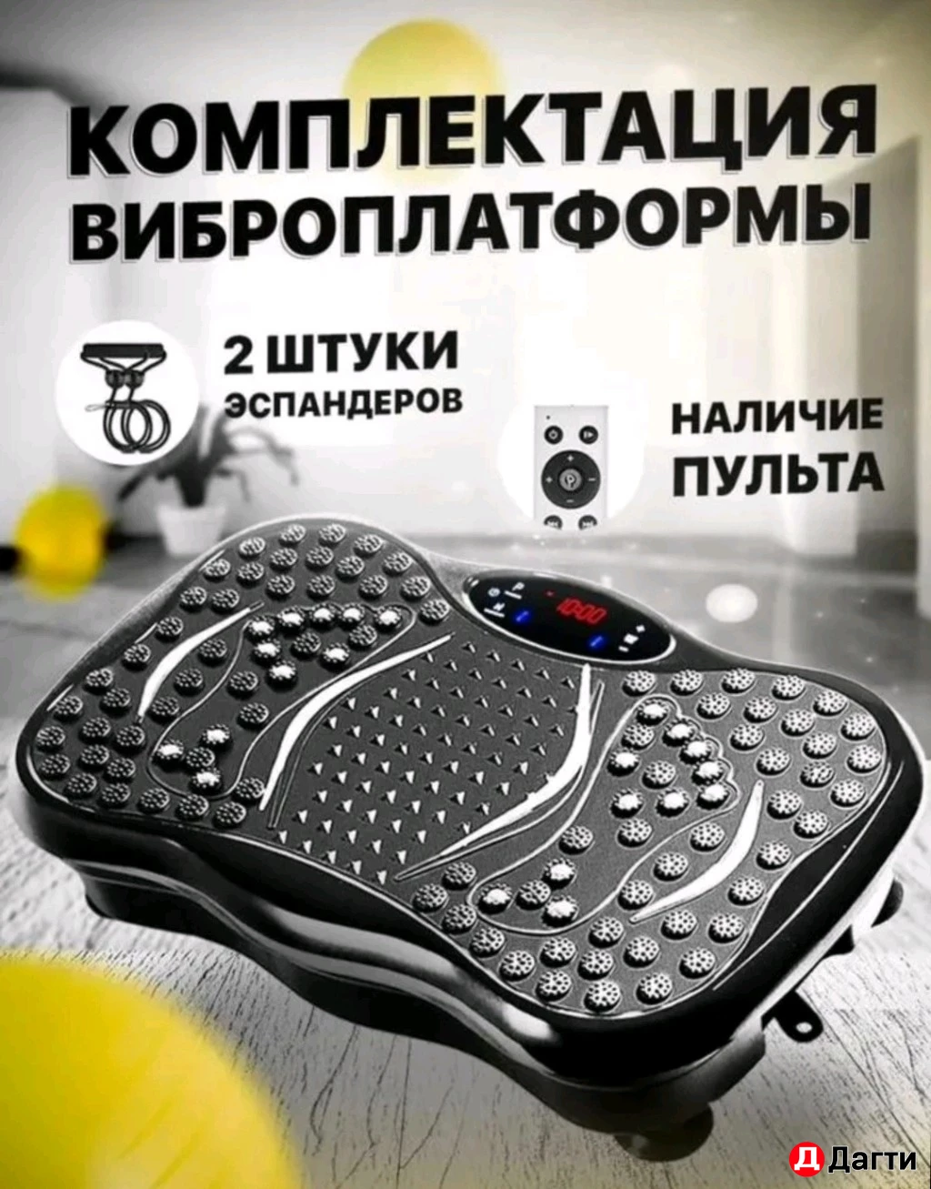 Вибро Платформа