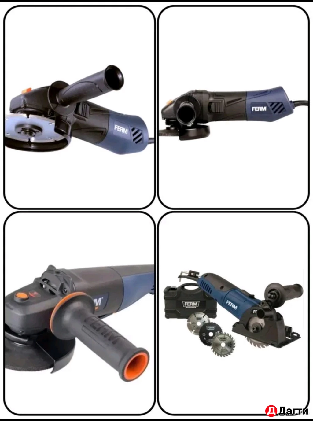 Электроинструменты