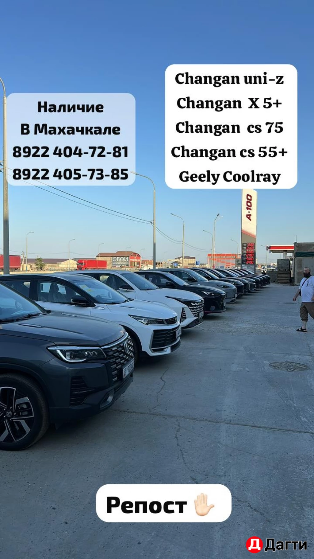 Changan X5 Plus, 2025 года