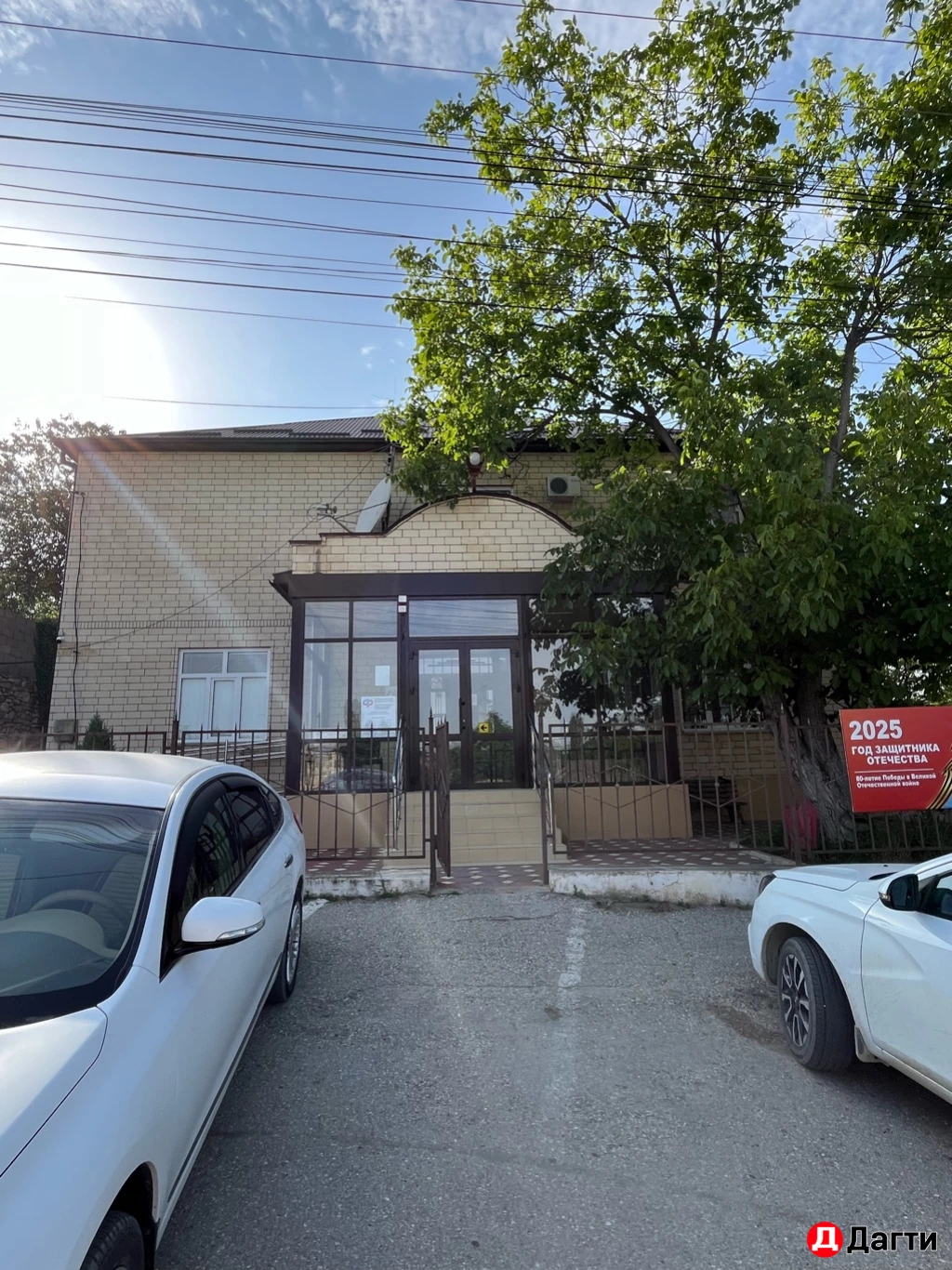 Другое, Собственник