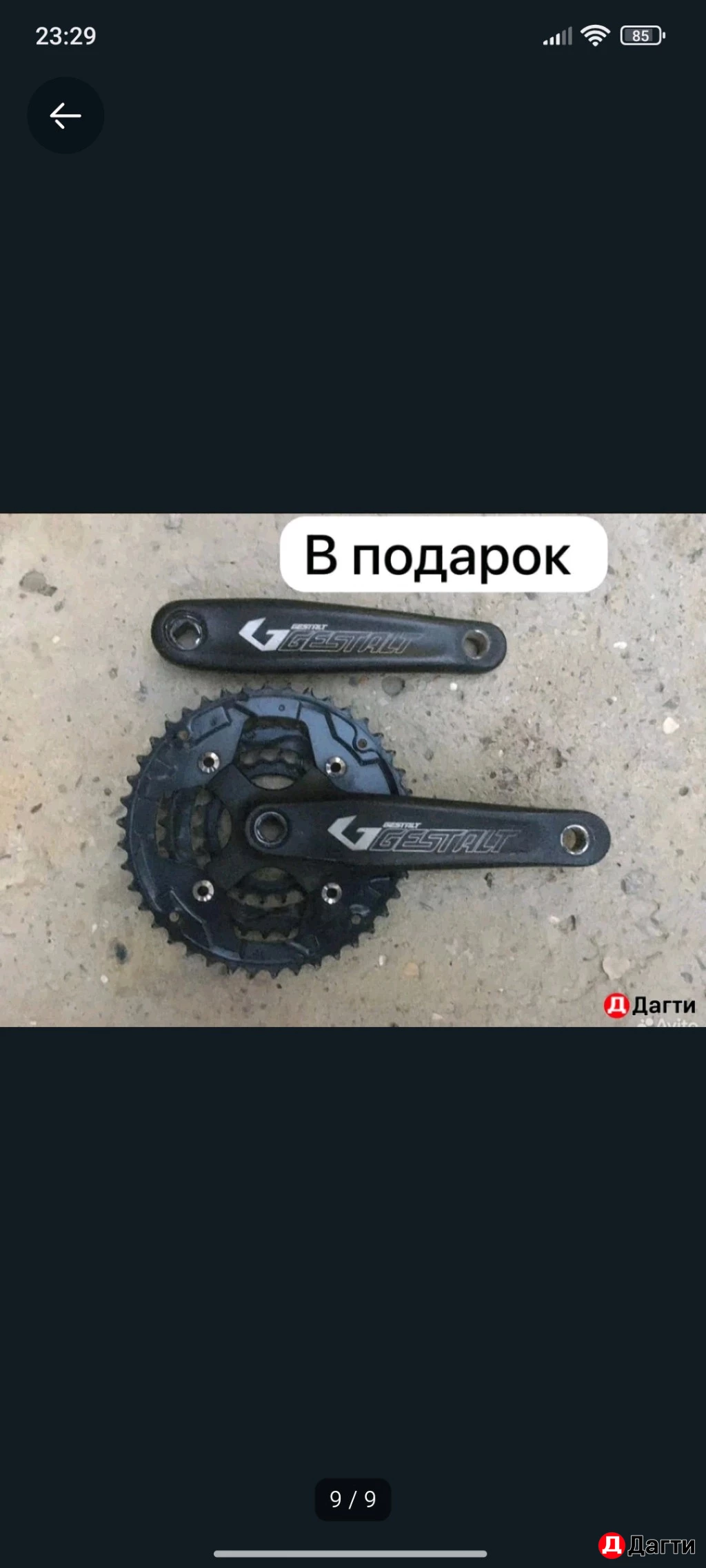 Велосипед