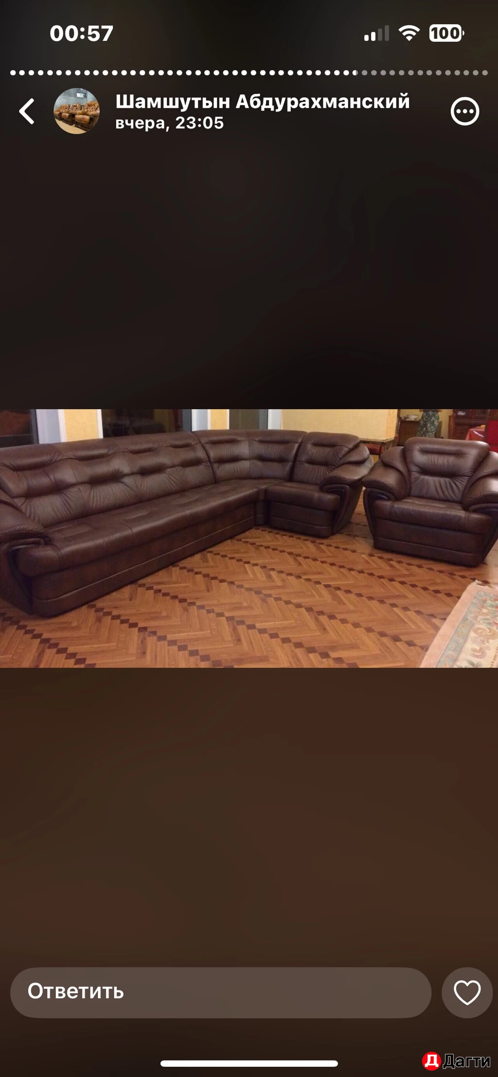 Кожаные диваны