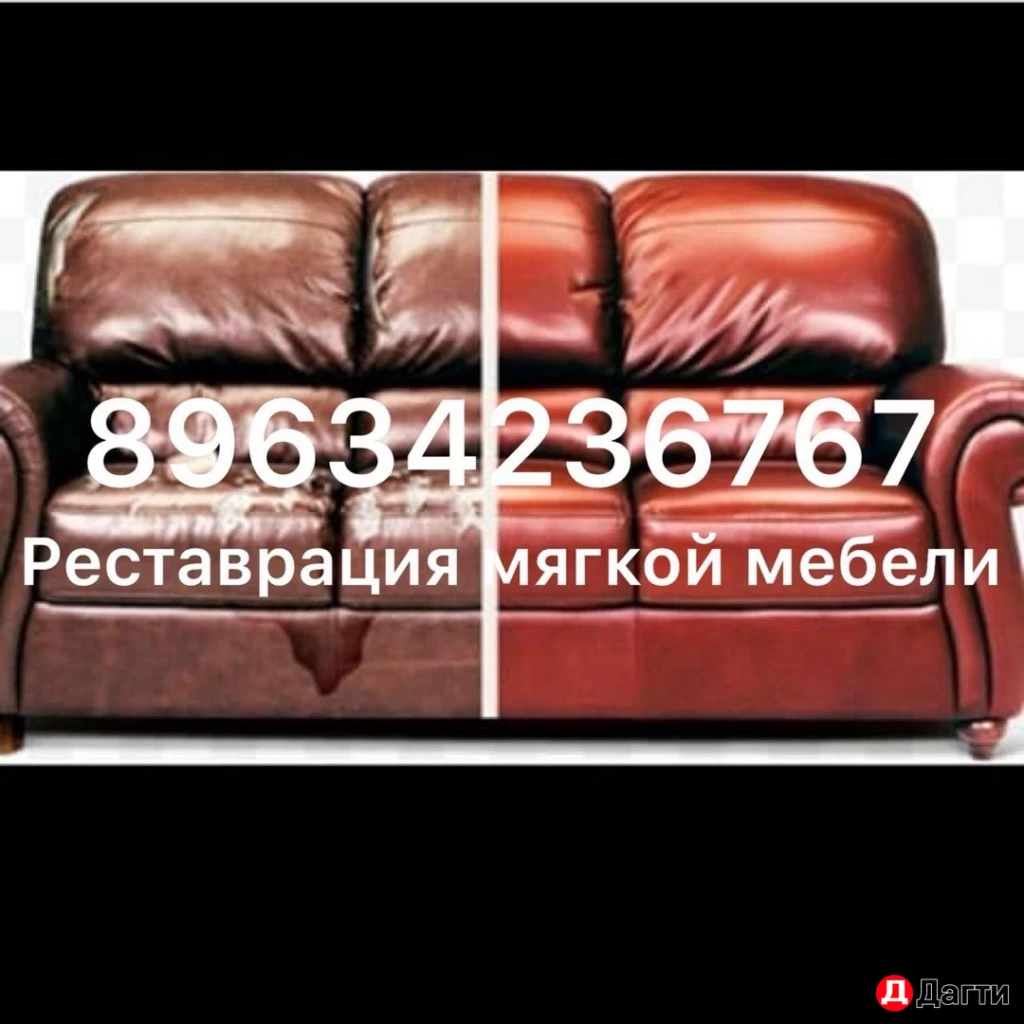 РЕСТАВРАЦИЯ МЕБЕЛИ