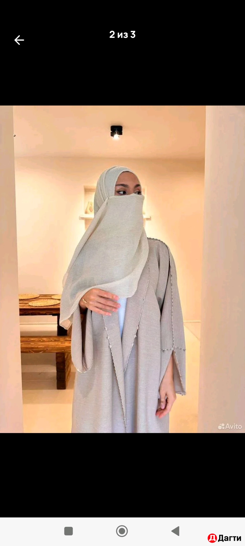 Абая женская