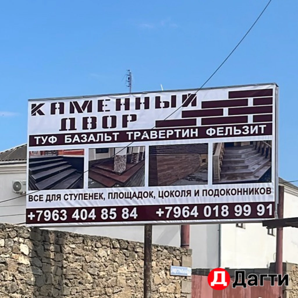 Облицовачный камень