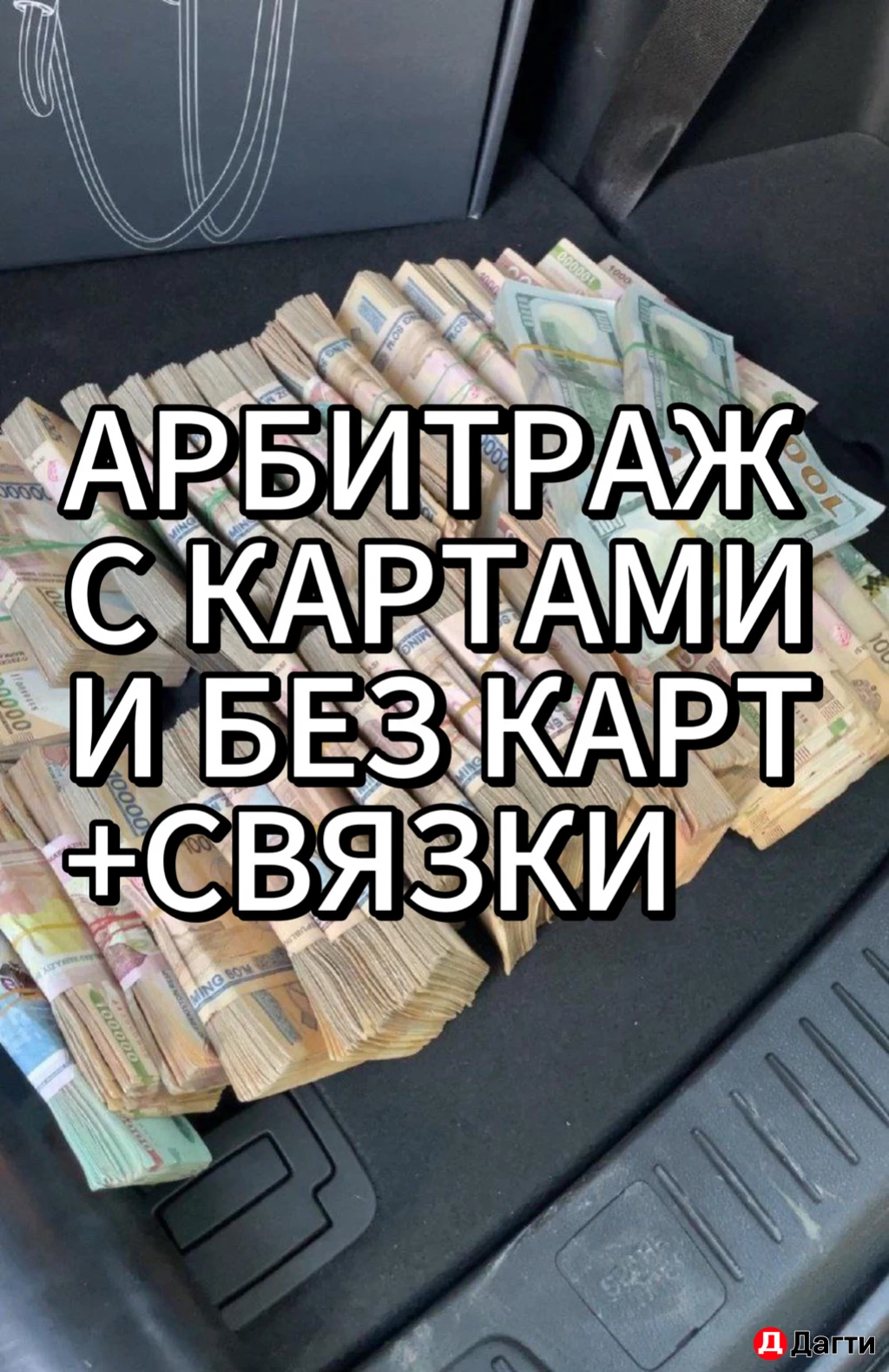 Арбитраж p2p обучение