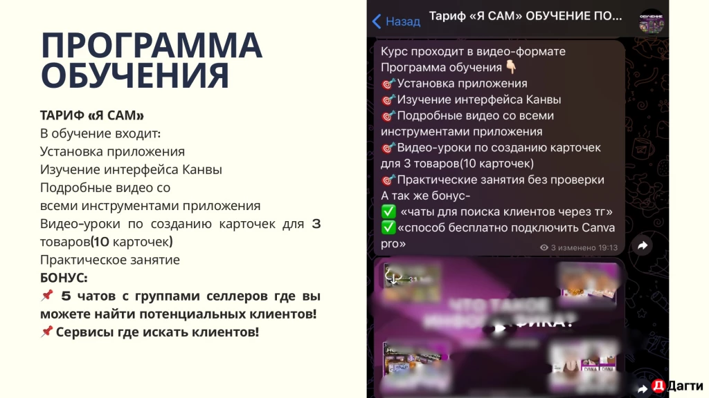 Обучение «инфографика для маркетплейсов»