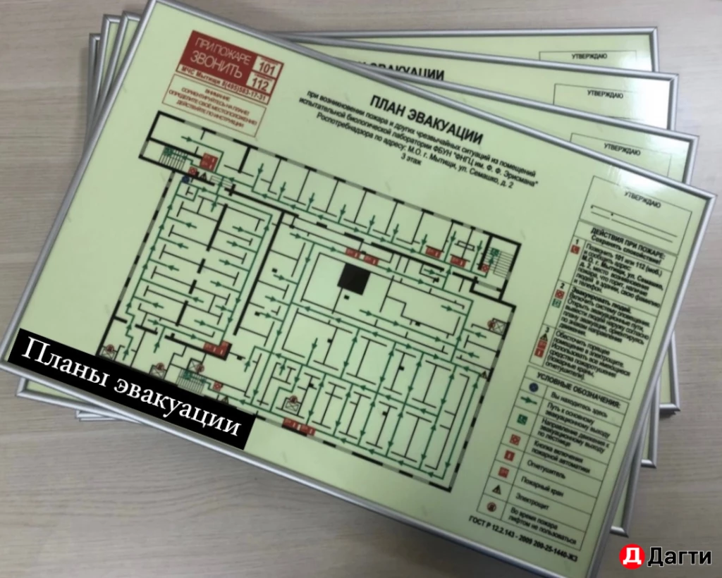 ПЛАНЫ ЭВАКУАЦИИ ФОТОЛЮМИНЕСЦЕНТНЫЕ