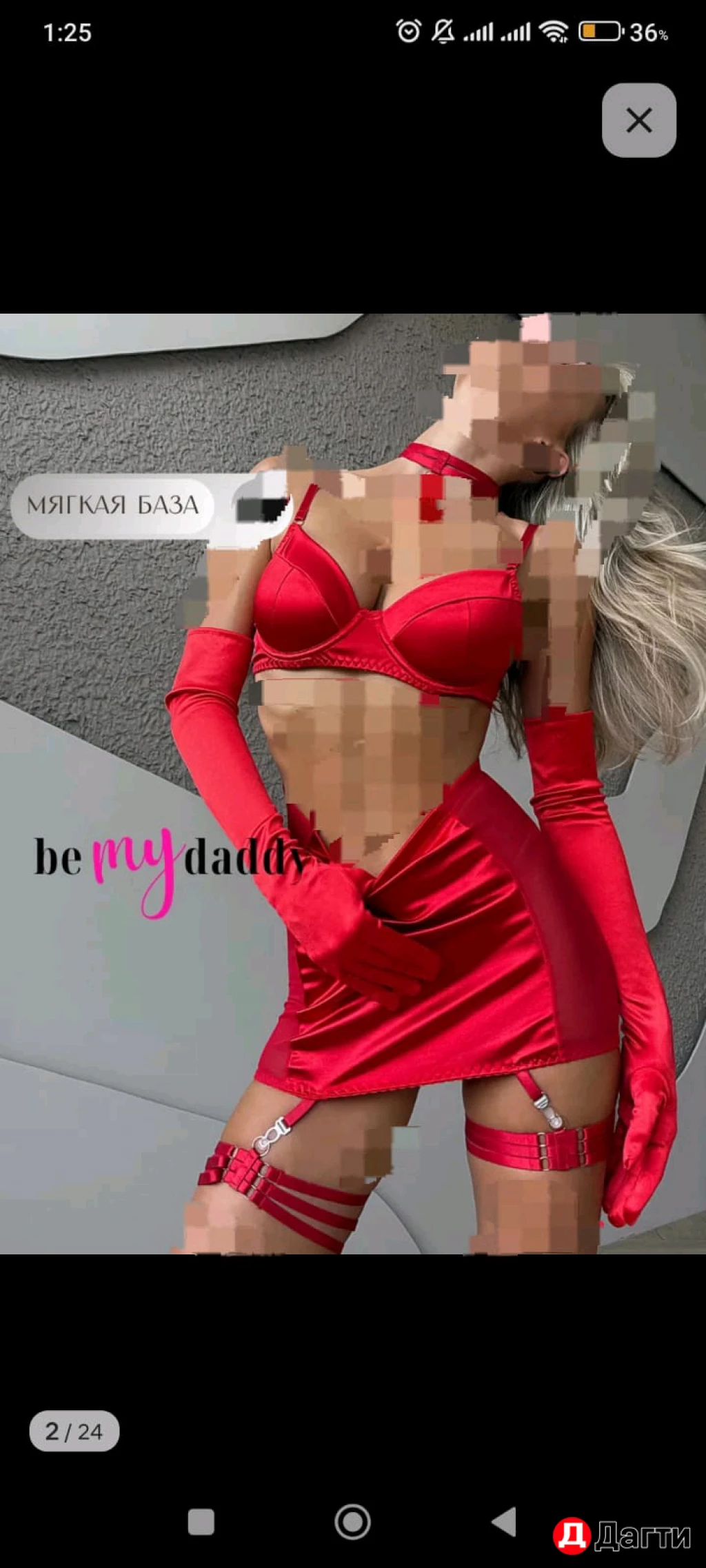 Эротическое белье