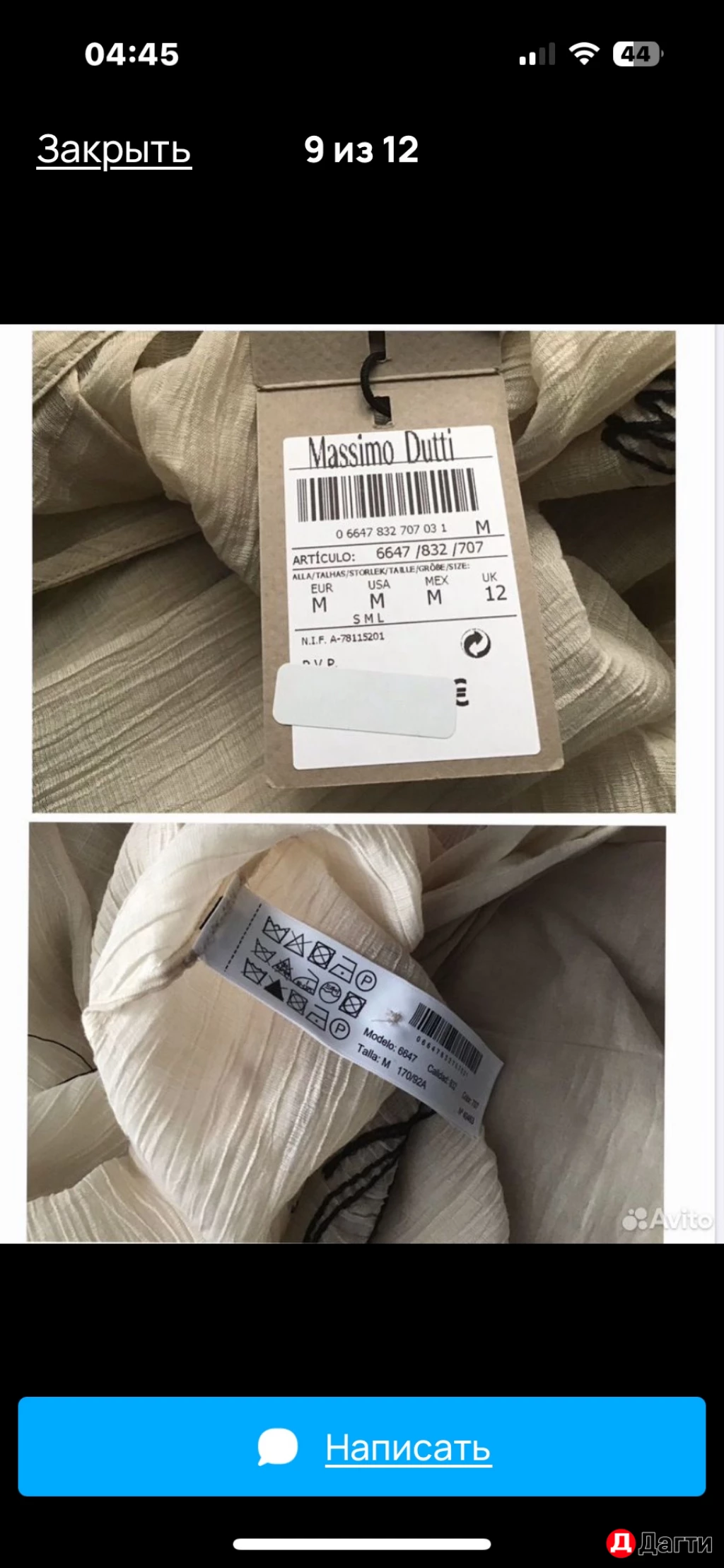 Палатье Италия Massimo Dutti