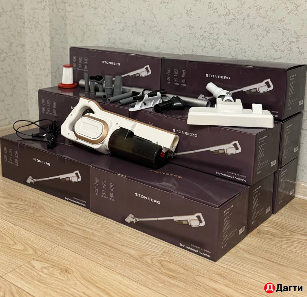 Пылесос мощный 2 в 1 Stonberg