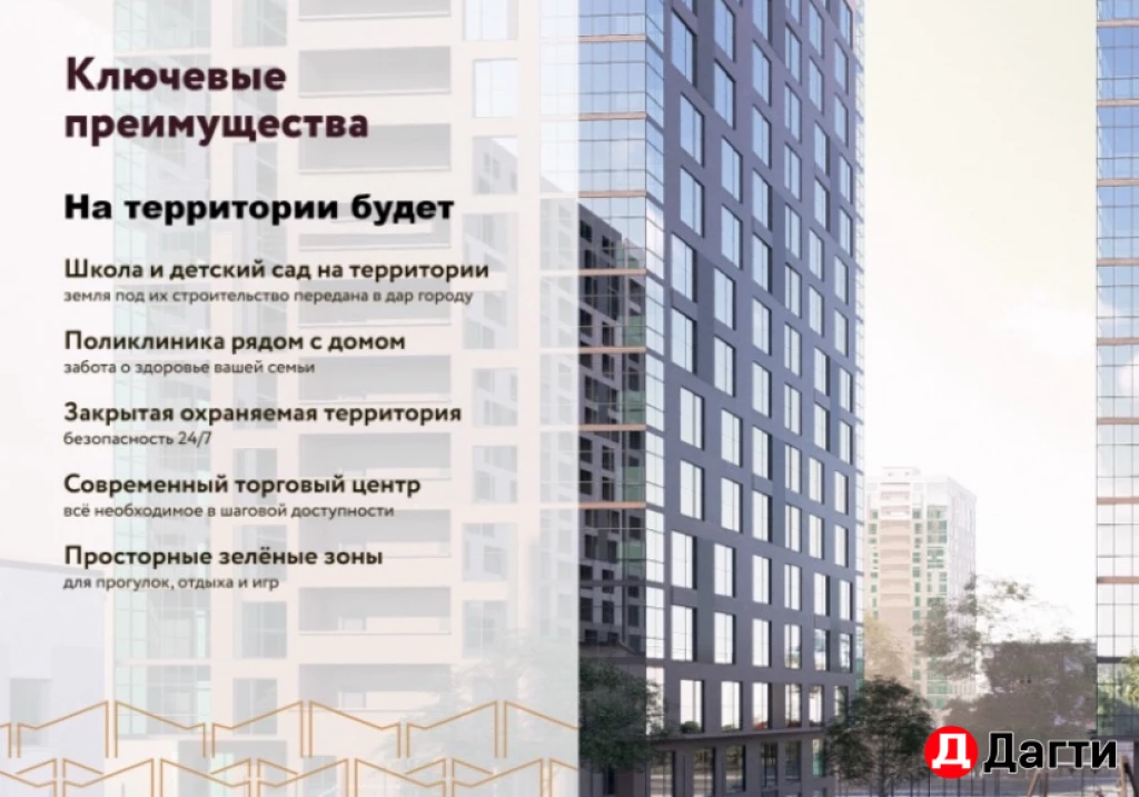 Квартира, 2 комнаты, 67 м², Застройщик