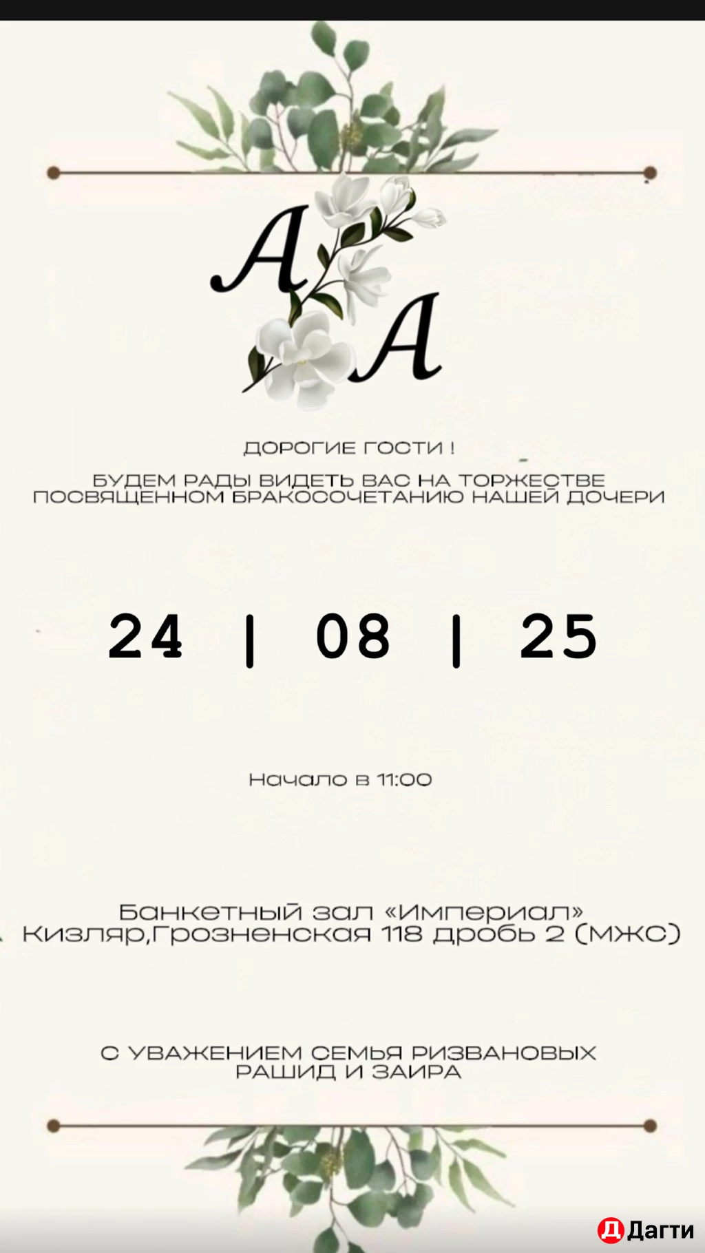 Пригласительные на свадьбу