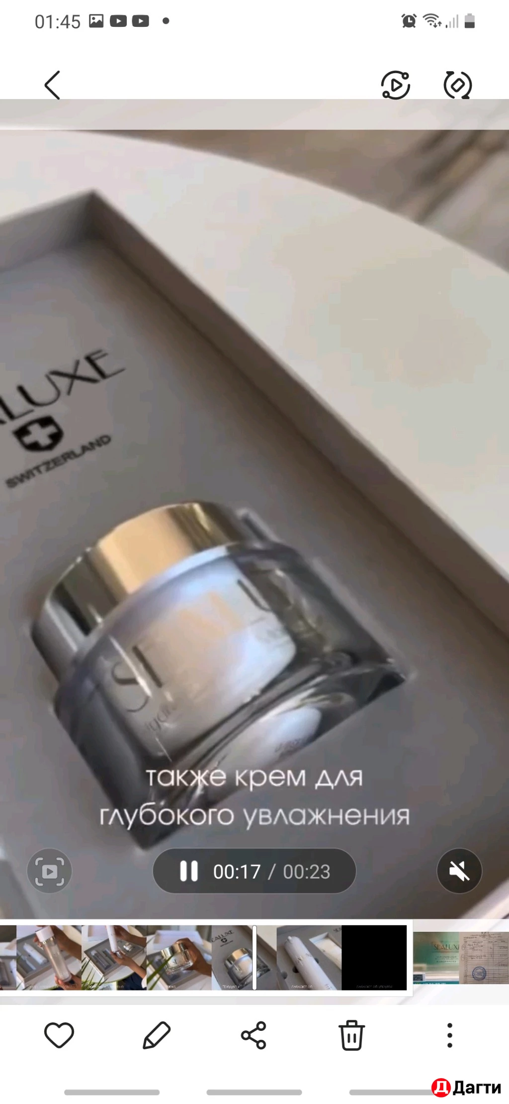 Швейцарскся косметика для лица SIALUXE