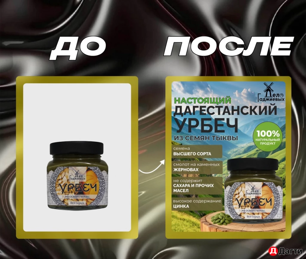 Инфографика для маркетплейсов