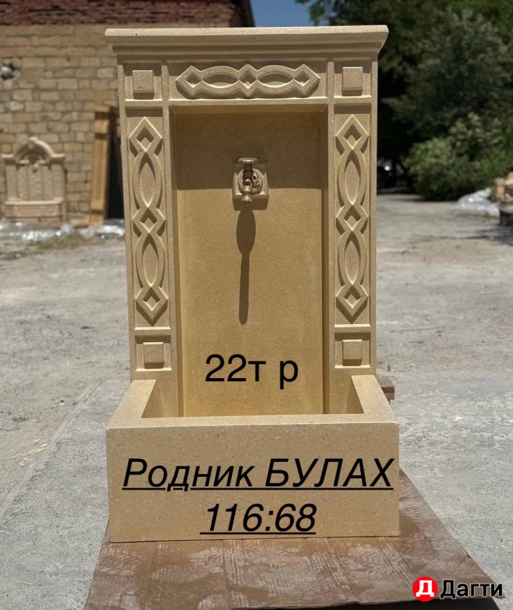 Родник БУЛАХ