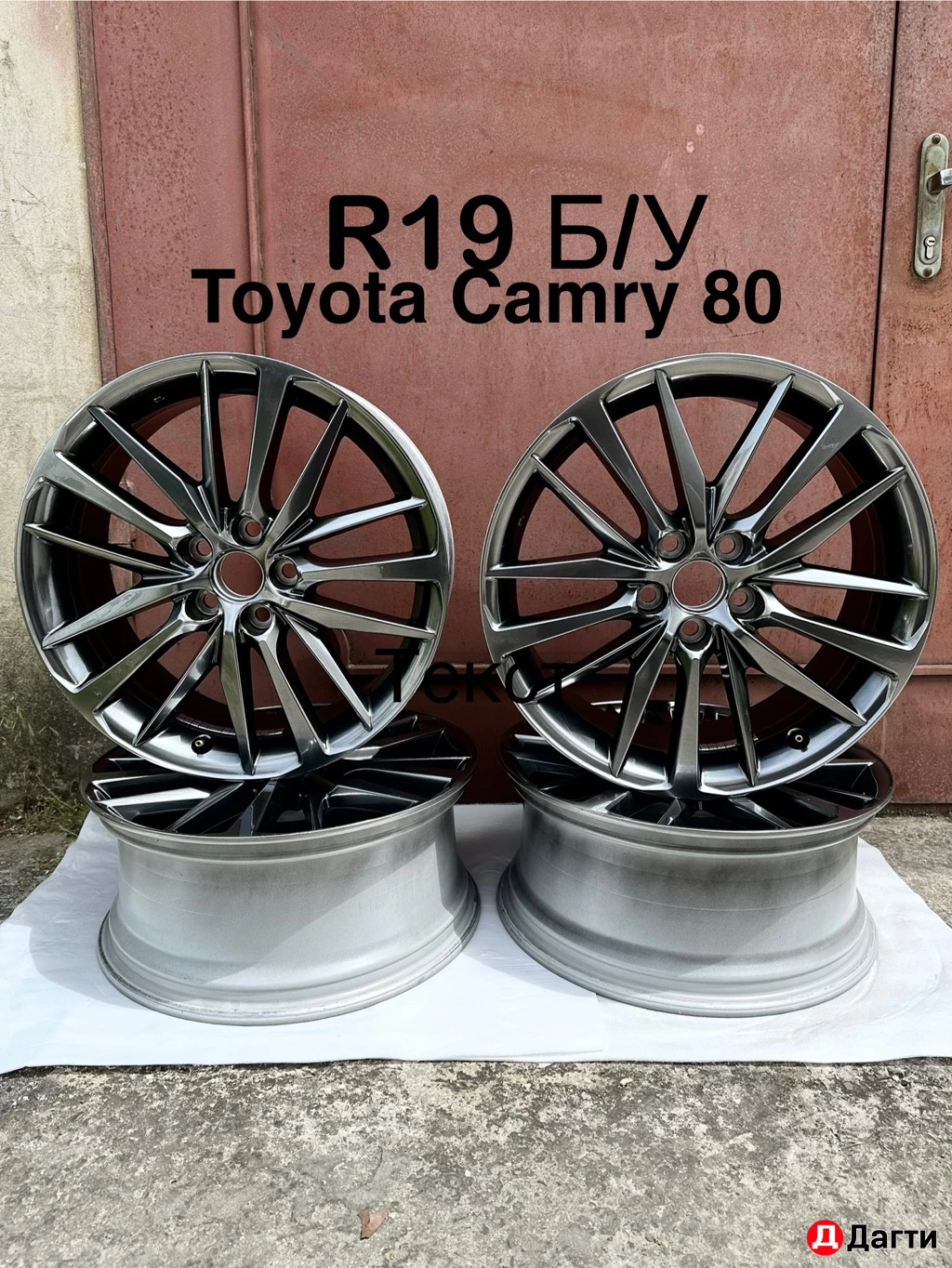 Диски Toyota Camry 80 Б/У