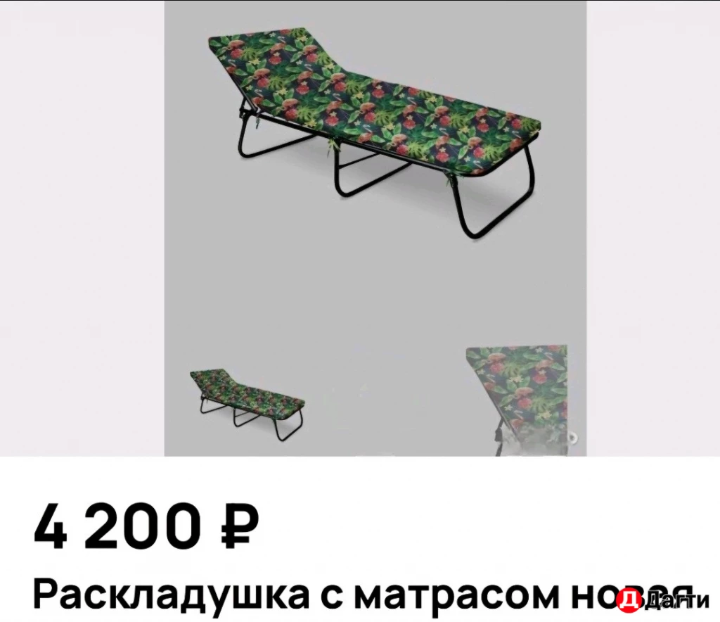 Раскладушка с матрасом