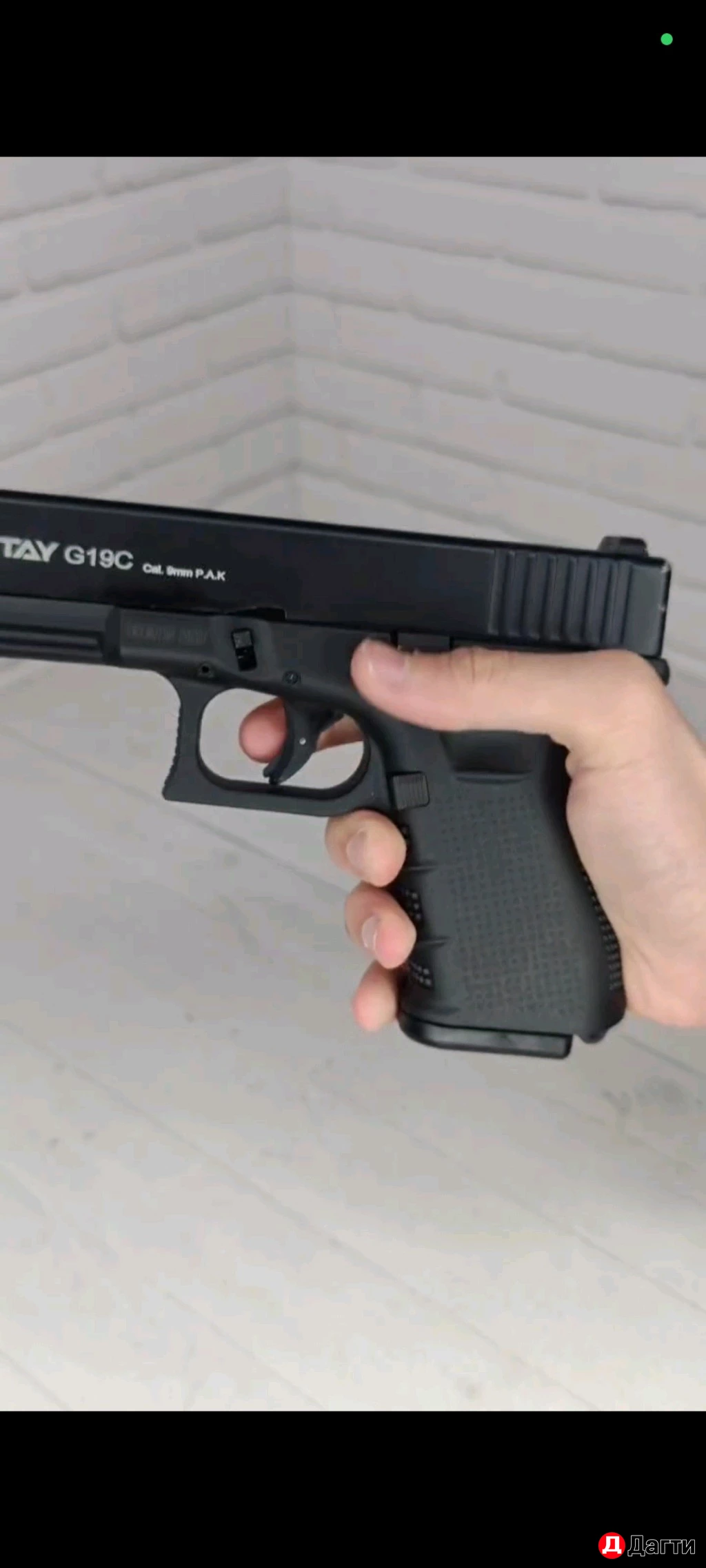 Глок 19c  шумовой пистолет