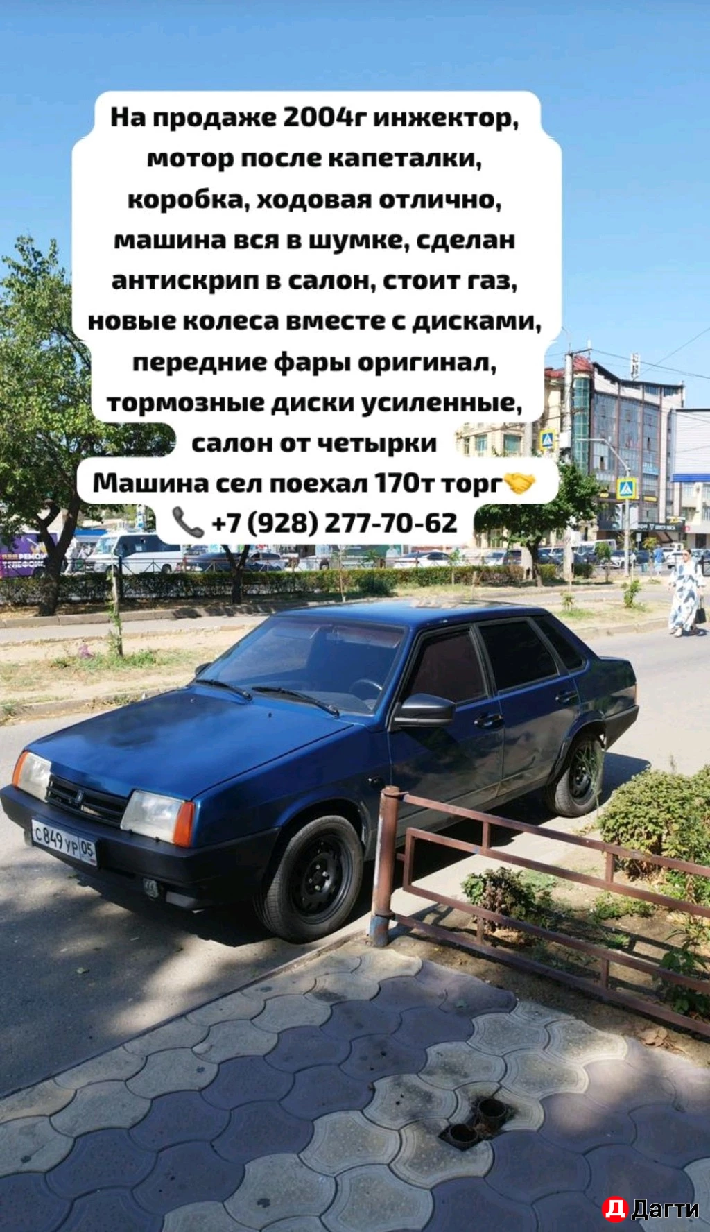 LADA (ВАЗ) 21099, 2004 года
