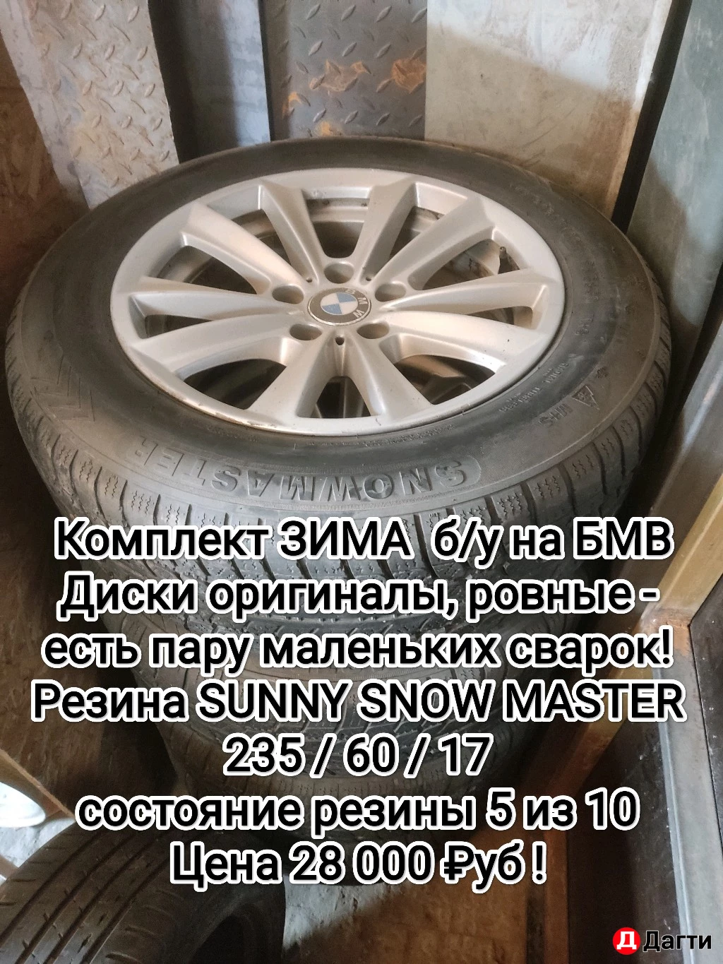 Зимние комплекты