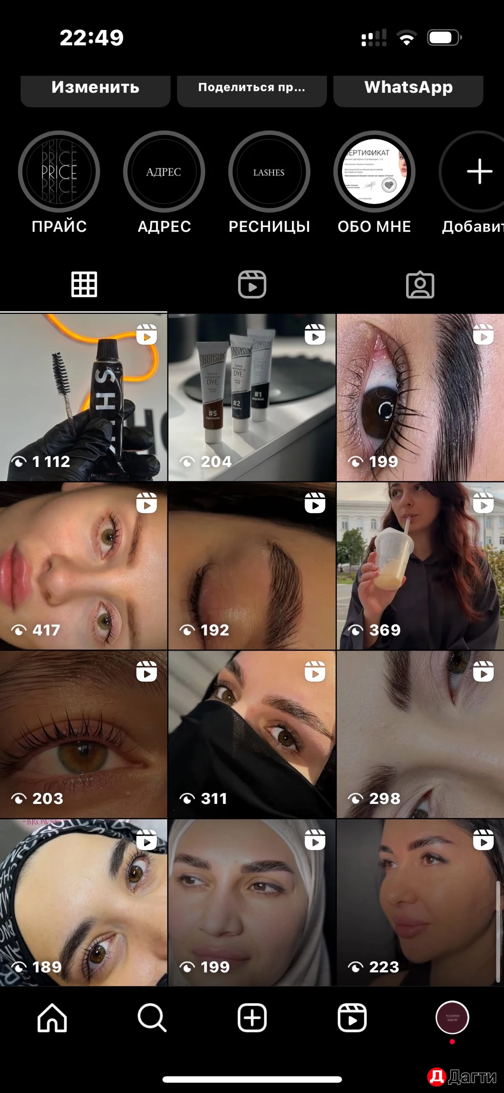 Мастер бровист / ламинирование бровей и ресниц