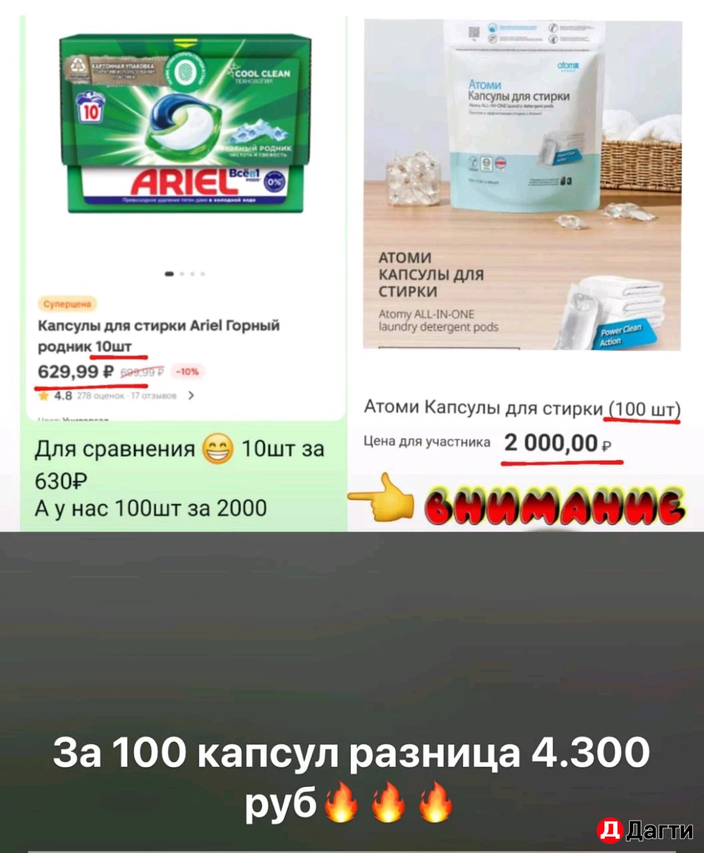АТОМИ КАПСУЛЫ ДЛЯ СТИРКИ
