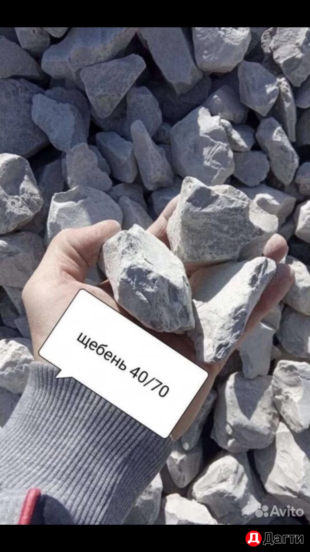 Щебень,отсев,Пгс