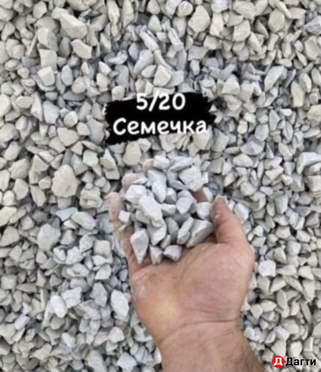 Щебень песок